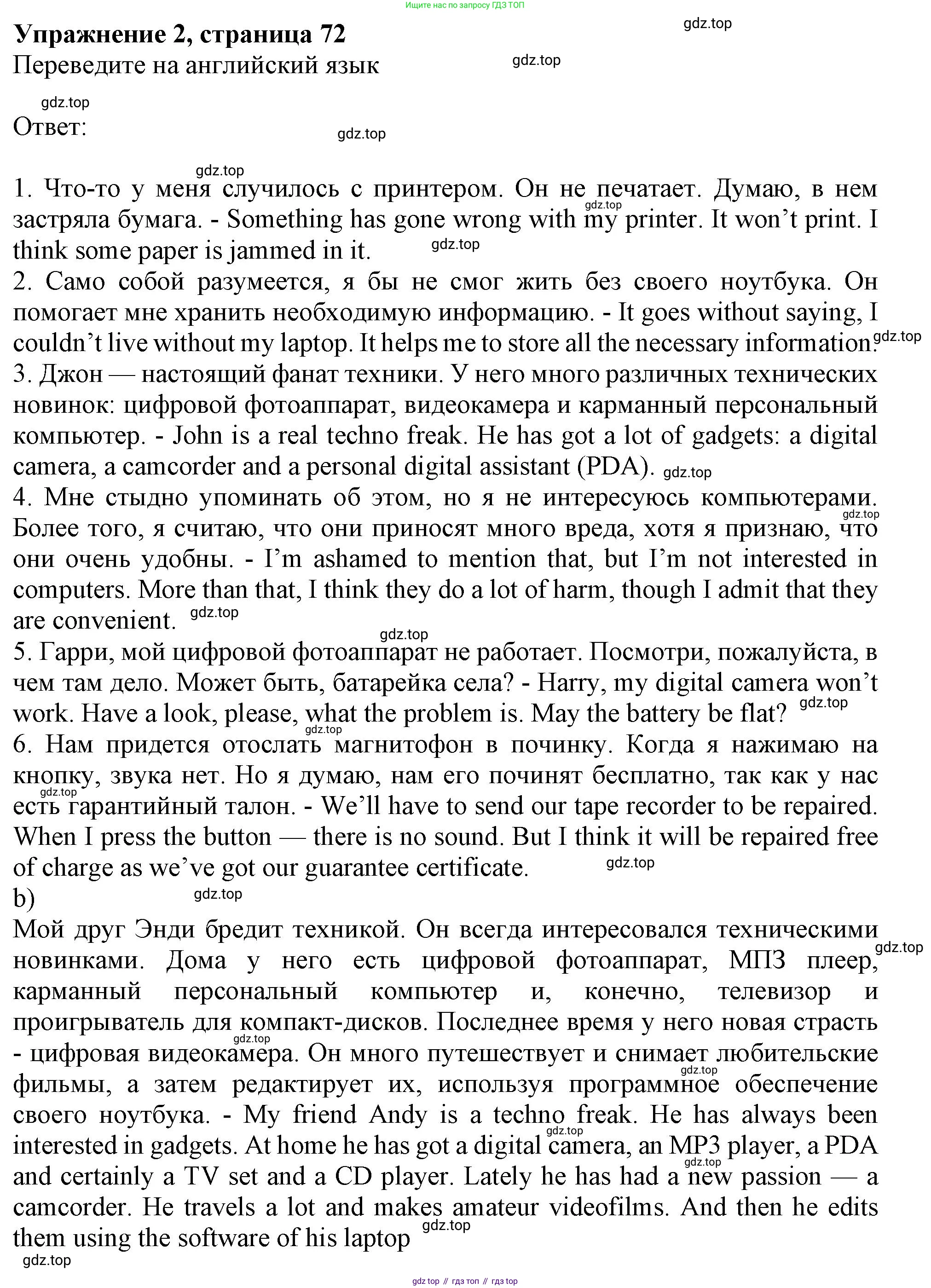 ГДЗ Английский язык (english), 10 класс Рабочая тетрадь (workbook), авторы: Афанасьева Ольга Васильевна (Afanasyeva Olga), Дули Дженни (Dooley Jenny), Михеева Ирина Владимировна (Mikheeva Irina), Оби Боб (Obee Bob), Эванс Вирджиния (Evans Virginia), издательство Просвещение, Москва, 2019, красного цвета, страница 72, номер 2, Решение 1