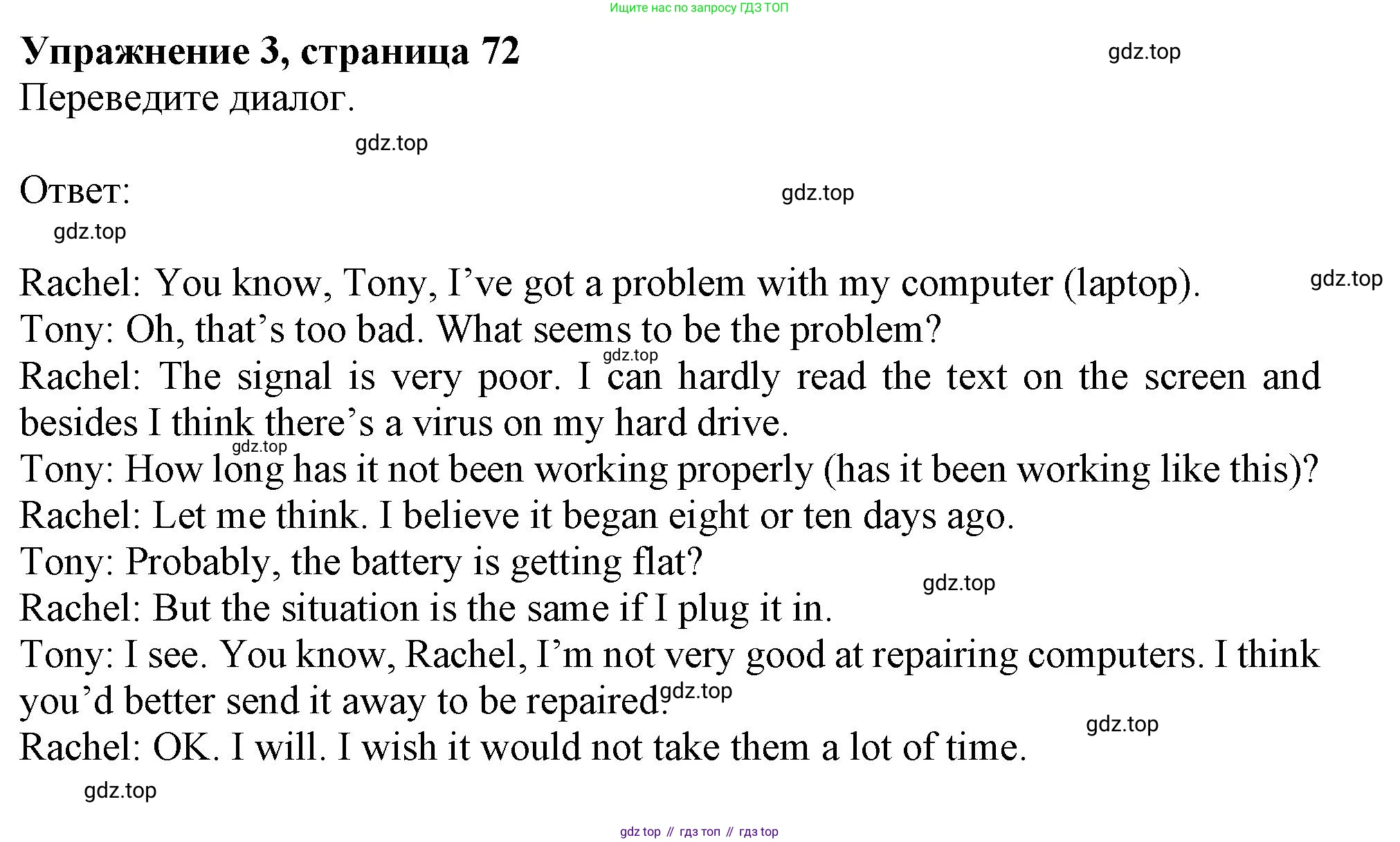 ГДЗ Английский язык (english), 10 класс Рабочая тетрадь (workbook), авторы: Афанасьева Ольга Васильевна (Afanasyeva Olga), Дули Дженни (Dooley Jenny), Михеева Ирина Владимировна (Mikheeva Irina), Оби Боб (Obee Bob), Эванс Вирджиния (Evans Virginia), издательство Просвещение, Москва, 2019, красного цвета, страница 72, номер 3, Решение 1