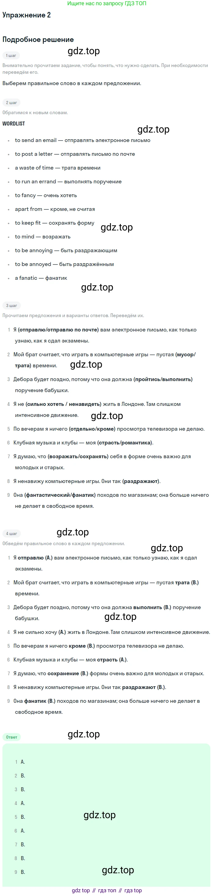 Английский язык (english), 10 класс Рабочая тетрадь (workbook), авторы: Афанасьева Ольга Васильевна (Afanasyeva Olga), Дули Дженни (Dooley Jenny), Михеева Ирина Владимировна (Mikheeva Irina), Оби Боб (Obee Bob), Эванс Вирджиния (Evans Virginia), издательство Просвещение, Москва, 2019, красного цвета, страница 4, номер 2, Решение 3