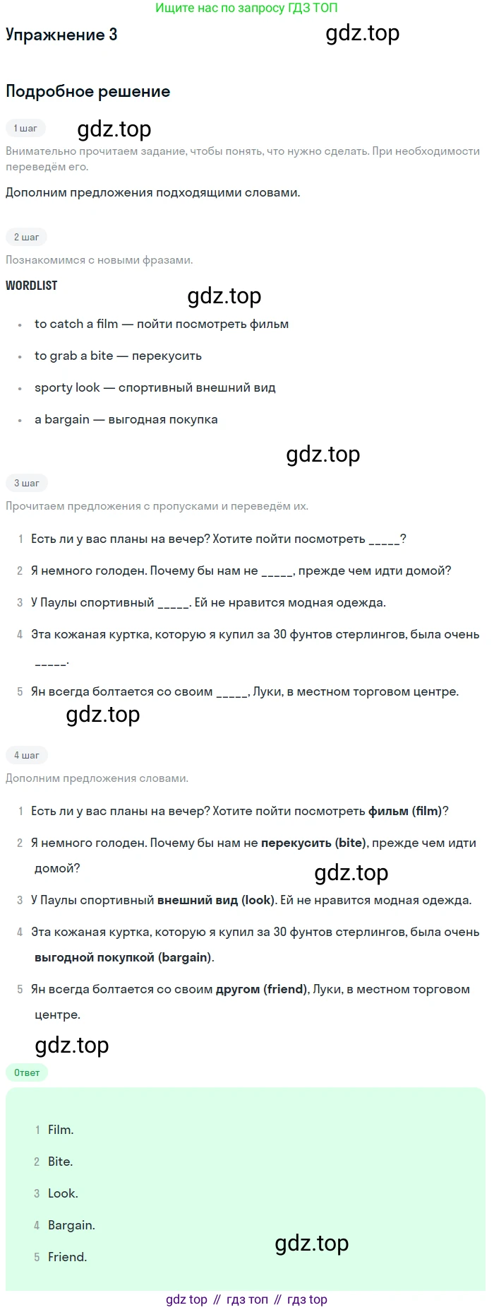 Английский язык (english), 10 класс Рабочая тетрадь (workbook), авторы: Афанасьева Ольга Васильевна (Afanasyeva Olga), Дули Дженни (Dooley Jenny), Михеева Ирина Владимировна (Mikheeva Irina), Оби Боб (Obee Bob), Эванс Вирджиния (Evans Virginia), издательство Просвещение, Москва, 2019, красного цвета, страница 4, номер 3, Решение 3