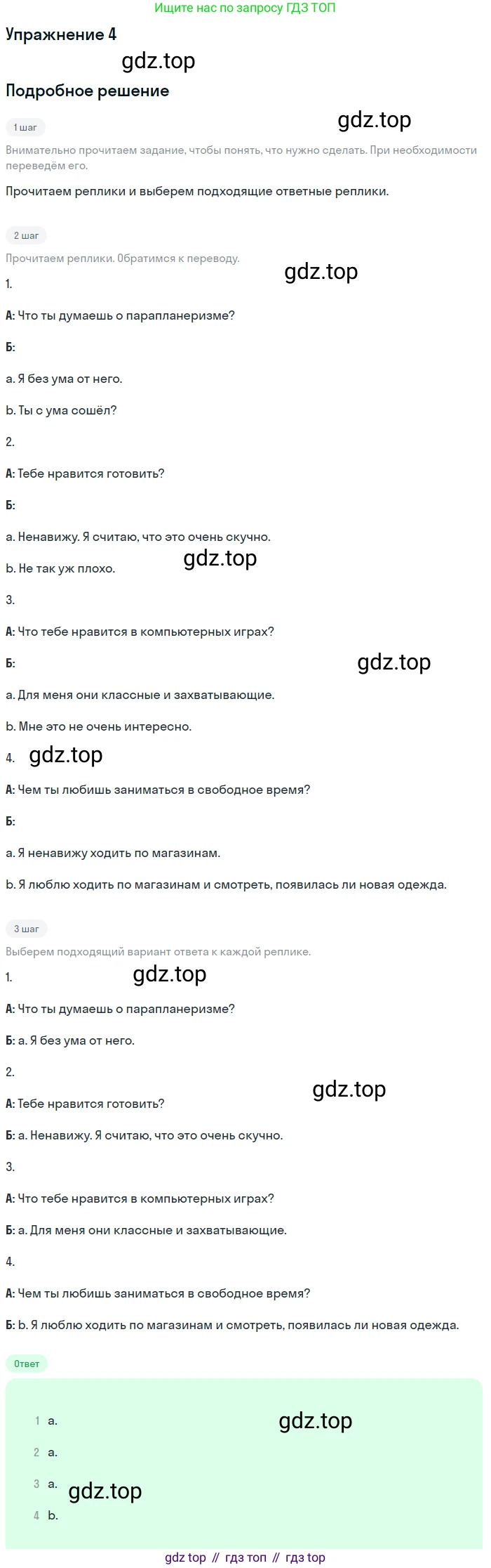 ГДЗ Английский язык (english), 10 класс Рабочая тетрадь (workbook), авторы: Афанасьева Ольга Васильевна (Afanasyeva Olga), Дули Дженни (Dooley Jenny), Михеева Ирина Владимировна (Mikheeva Irina), Оби Боб (Obee Bob), Эванс Вирджиния (Evans Virginia), издательство Просвещение, Москва, 2019, красного цвета, страница 4, номер 4, Решение 3
