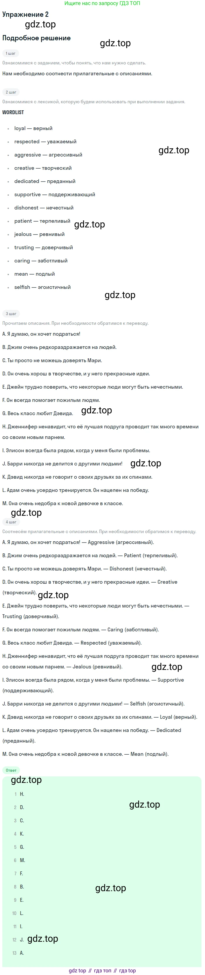 ГДЗ Английский язык (english), 10 класс Рабочая тетрадь (workbook), авторы: Афанасьева Ольга Васильевна (Afanasyeva Olga), Дули Дженни (Dooley Jenny), Михеева Ирина Владимировна (Mikheeva Irina), Оби Боб (Obee Bob), Эванс Вирджиния (Evans Virginia), издательство Просвещение, Москва, 2019, красного цвета, страница 5, номер 2, Решение 3