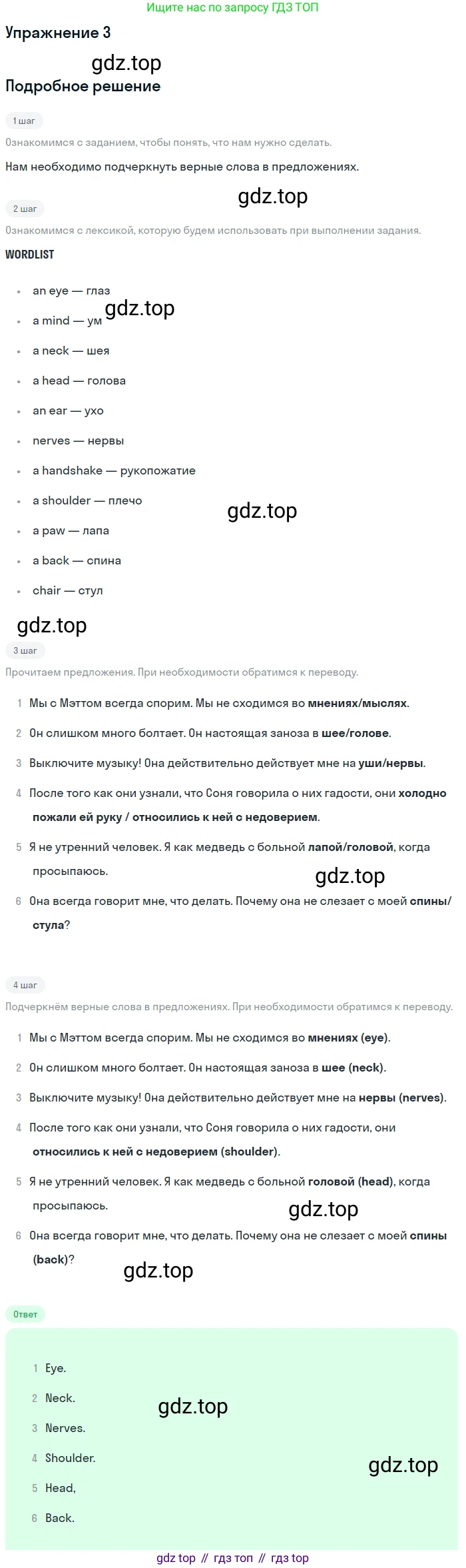 Английский язык (english), 10 класс Рабочая тетрадь (workbook), авторы: Афанасьева Ольга Васильевна (Afanasyeva Olga), Дули Дженни (Dooley Jenny), Михеева Ирина Владимировна (Mikheeva Irina), Оби Боб (Obee Bob), Эванс Вирджиния (Evans Virginia), издательство Просвещение, Москва, 2019, красного цвета, страница 5, номер 3, Решение 3