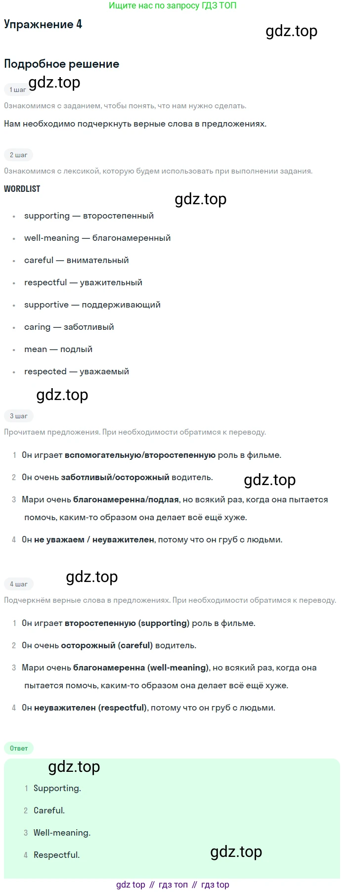 ГДЗ Английский язык (english), 10 класс Рабочая тетрадь (workbook), авторы: Афанасьева Ольга Васильевна (Afanasyeva Olga), Дули Дженни (Dooley Jenny), Михеева Ирина Владимировна (Mikheeva Irina), Оби Боб (Obee Bob), Эванс Вирджиния (Evans Virginia), издательство Просвещение, Москва, 2019, красного цвета, страница 5, номер 4, Решение 3