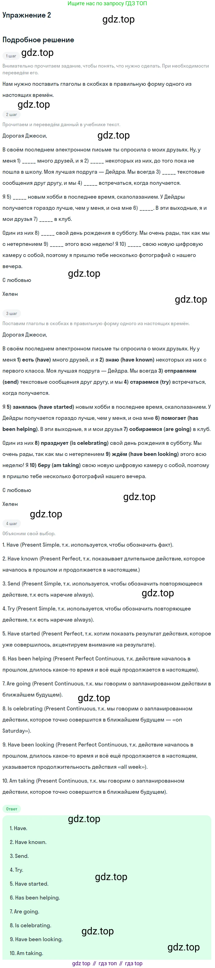 ГДЗ Английский язык (english), 10 класс Рабочая тетрадь (workbook), авторы: Афанасьева Ольга Васильевна (Afanasyeva Olga), Дули Дженни (Dooley Jenny), Михеева Ирина Владимировна (Mikheeva Irina), Оби Боб (Obee Bob), Эванс Вирджиния (Evans Virginia), издательство Просвещение, Москва, 2019, красного цвета, страница 6, номер 2, Решение 3