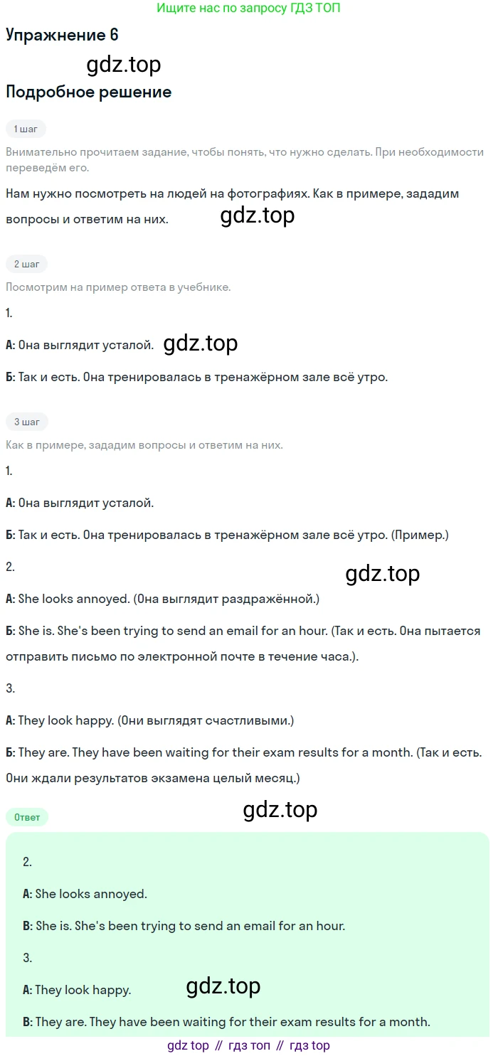 ГДЗ Английский язык (english), 10 класс Рабочая тетрадь (workbook), авторы: Афанасьева Ольга Васильевна (Afanasyeva Olga), Дули Дженни (Dooley Jenny), Михеева Ирина Владимировна (Mikheeva Irina), Оби Боб (Obee Bob), Эванс Вирджиния (Evans Virginia), издательство Просвещение, Москва, 2019, красного цвета, страница 7, номер 6, Решение 3