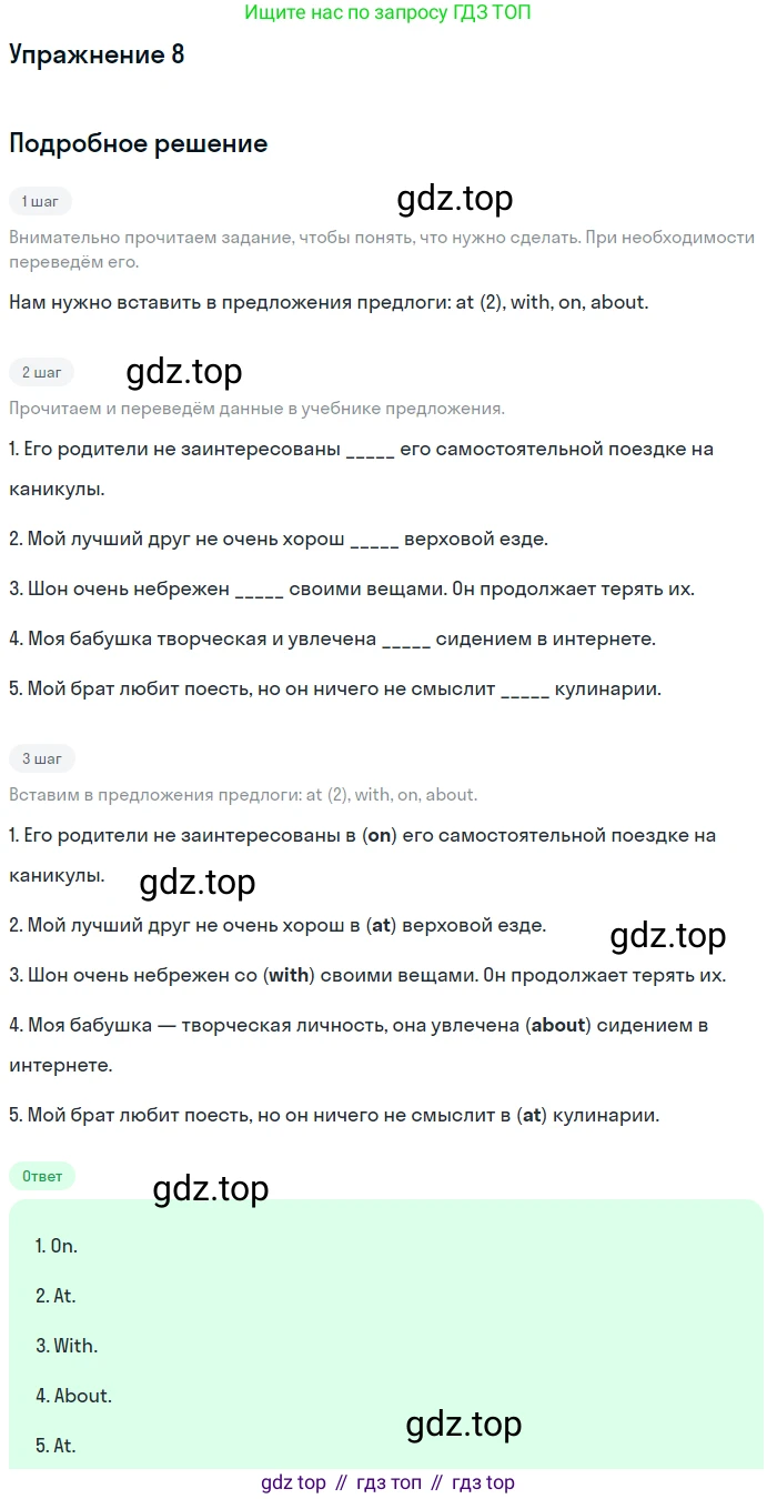 ГДЗ Английский язык (english), 10 класс Рабочая тетрадь (workbook), авторы: Афанасьева Ольга Васильевна (Afanasyeva Olga), Дули Дженни (Dooley Jenny), Михеева Ирина Владимировна (Mikheeva Irina), Оби Боб (Obee Bob), Эванс Вирджиния (Evans Virginia), издательство Просвещение, Москва, 2019, красного цвета, страница 7, номер 8, Решение 3