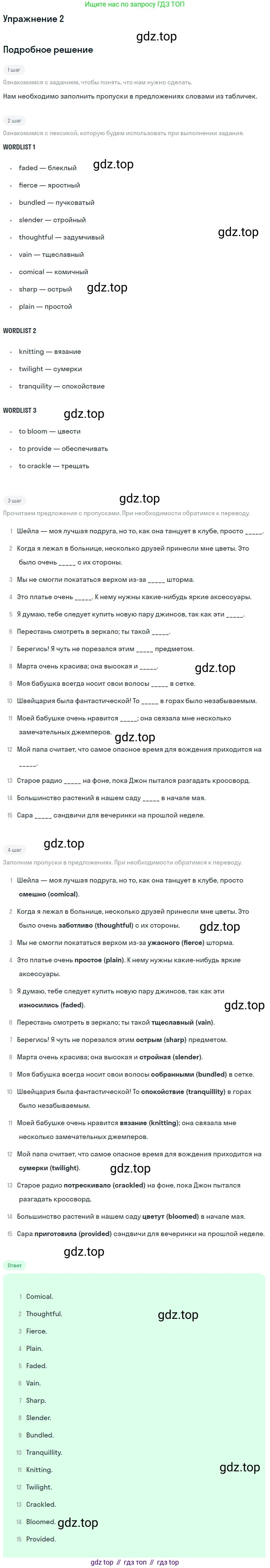 ГДЗ Английский язык (english), 10 класс Рабочая тетрадь (workbook), авторы: Афанасьева Ольга Васильевна (Afanasyeva Olga), Дули Дженни (Dooley Jenny), Михеева Ирина Владимировна (Mikheeva Irina), Оби Боб (Obee Bob), Эванс Вирджиния (Evans Virginia), издательство Просвещение, Москва, 2019, красного цвета, страница 8, номер 2, Решение 3