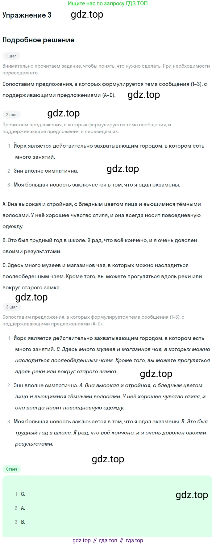 ГДЗ Английский язык (english), 10 класс Рабочая тетрадь (workbook), авторы: Афанасьева Ольга Васильевна (Afanasyeva Olga), Дули Дженни (Dooley Jenny), Михеева Ирина Владимировна (Mikheeva Irina), Оби Боб (Obee Bob), Эванс Вирджиния (Evans Virginia), издательство Просвещение, Москва, 2019, красного цвета, страница 9, номер 3, Решение 3