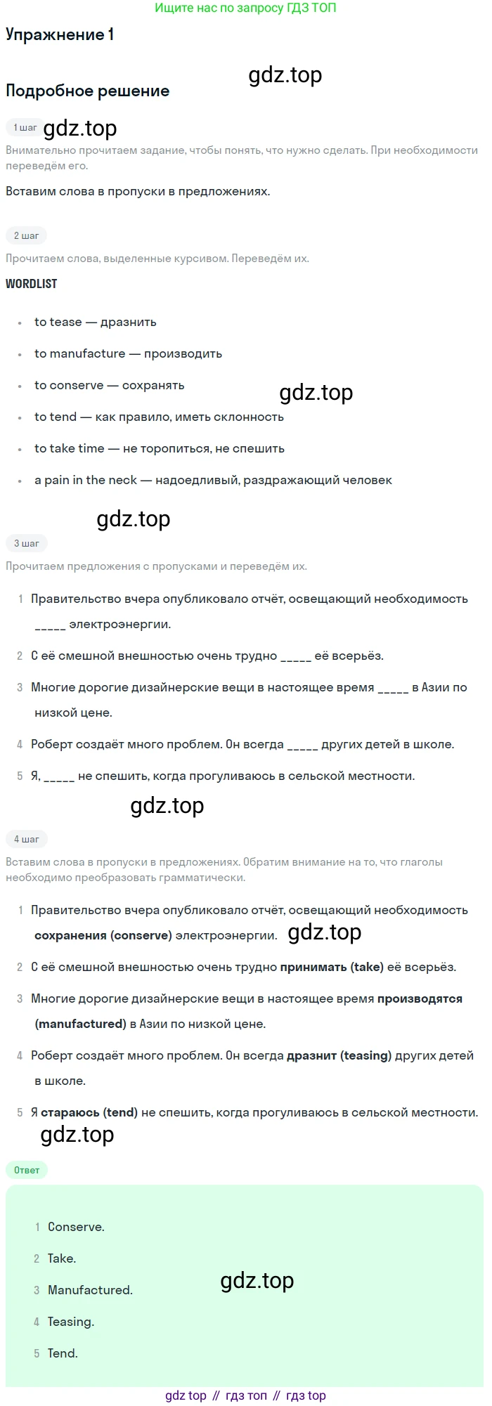 ГДЗ Английский язык (english), 10 класс Рабочая тетрадь (workbook), авторы: Афанасьева Ольга Васильевна (Afanasyeva Olga), Дули Дженни (Dooley Jenny), Михеева Ирина Владимировна (Mikheeva Irina), Оби Боб (Obee Bob), Эванс Вирджиния (Evans Virginia), издательство Просвещение, Москва, 2019, красного цвета, страница 10, номер 1, Решение 3