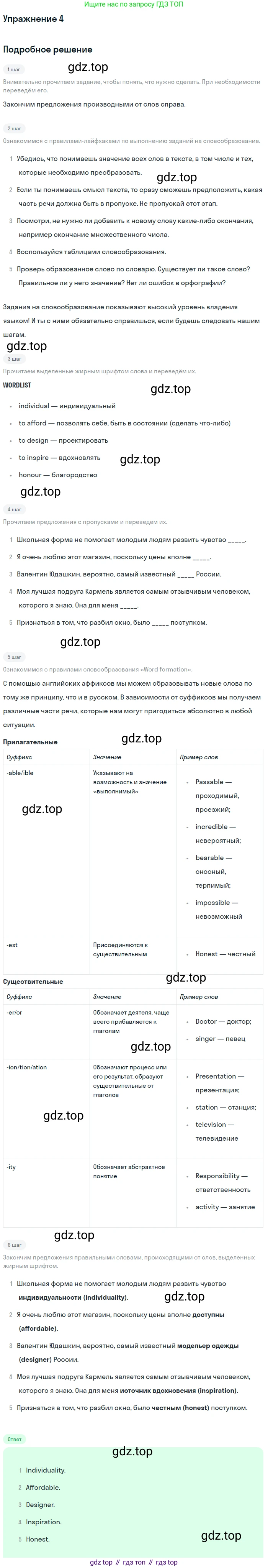 ГДЗ Английский язык (english), 10 класс Рабочая тетрадь (workbook), авторы: Афанасьева Ольга Васильевна (Afanasyeva Olga), Дули Дженни (Dooley Jenny), Михеева Ирина Владимировна (Mikheeva Irina), Оби Боб (Obee Bob), Эванс Вирджиния (Evans Virginia), издательство Просвещение, Москва, 2019, красного цвета, страница 10, номер 4, Решение 3