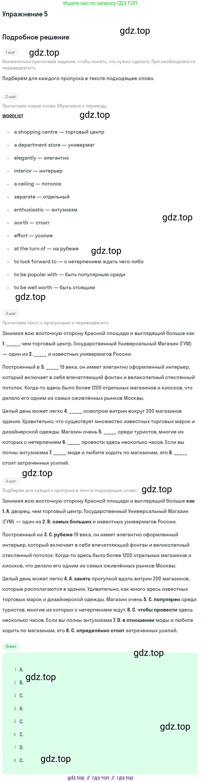 ГДЗ Английский язык (english), 10 класс Рабочая тетрадь (workbook), авторы: Афанасьева Ольга Васильевна (Afanasyeva Olga), Дули Дженни (Dooley Jenny), Михеева Ирина Владимировна (Mikheeva Irina), Оби Боб (Obee Bob), Эванс Вирджиния (Evans Virginia), издательство Просвещение, Москва, 2019, красного цвета, страница 10, номер 5, Решение 3