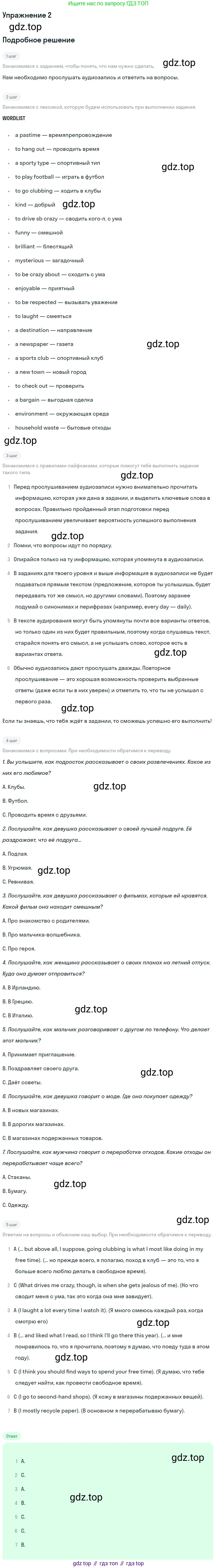 ГДЗ Английский язык (english), 10 класс Рабочая тетрадь (workbook), авторы: Афанасьева Ольга Васильевна (Afanasyeva Olga), Дули Дженни (Dooley Jenny), Михеева Ирина Владимировна (Mikheeva Irina), Оби Боб (Obee Bob), Эванс Вирджиния (Evans Virginia), издательство Просвещение, Москва, 2019, красного цвета, страница 11, номер 2, Решение 3