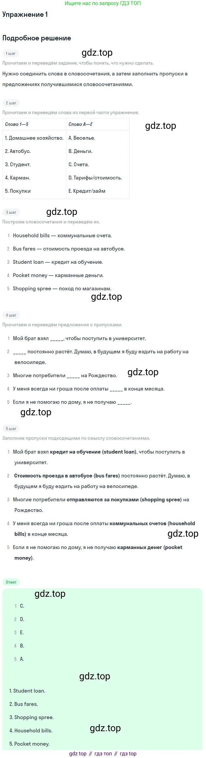 Английский язык (english), 10 класс Рабочая тетрадь (workbook), авторы: Афанасьева Ольга Васильевна (Afanasyeva Olga), Дули Дженни (Dooley Jenny), Михеева Ирина Владимировна (Mikheeva Irina), Оби Боб (Obee Bob), Эванс Вирджиния (Evans Virginia), издательство Просвещение, Москва, 2019, красного цвета, страница 12, номер 1, Решение 3
