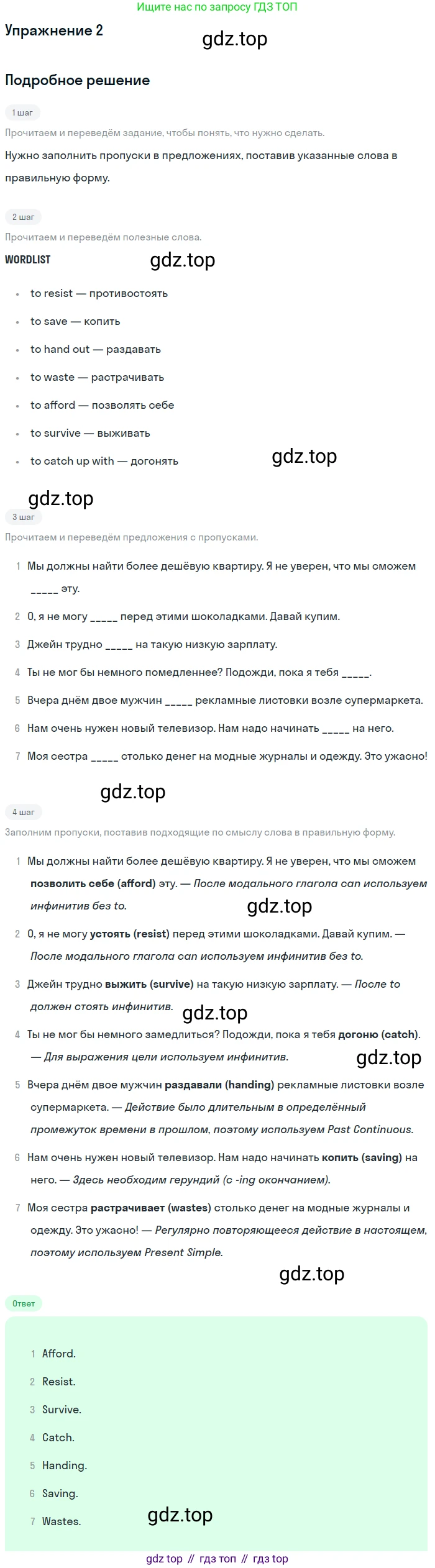 Английский язык (english), 10 класс Рабочая тетрадь (workbook), авторы: Афанасьева Ольга Васильевна (Afanasyeva Olga), Дули Дженни (Dooley Jenny), Михеева Ирина Владимировна (Mikheeva Irina), Оби Боб (Obee Bob), Эванс Вирджиния (Evans Virginia), издательство Просвещение, Москва, 2019, красного цвета, страница 12, номер 2, Решение 3