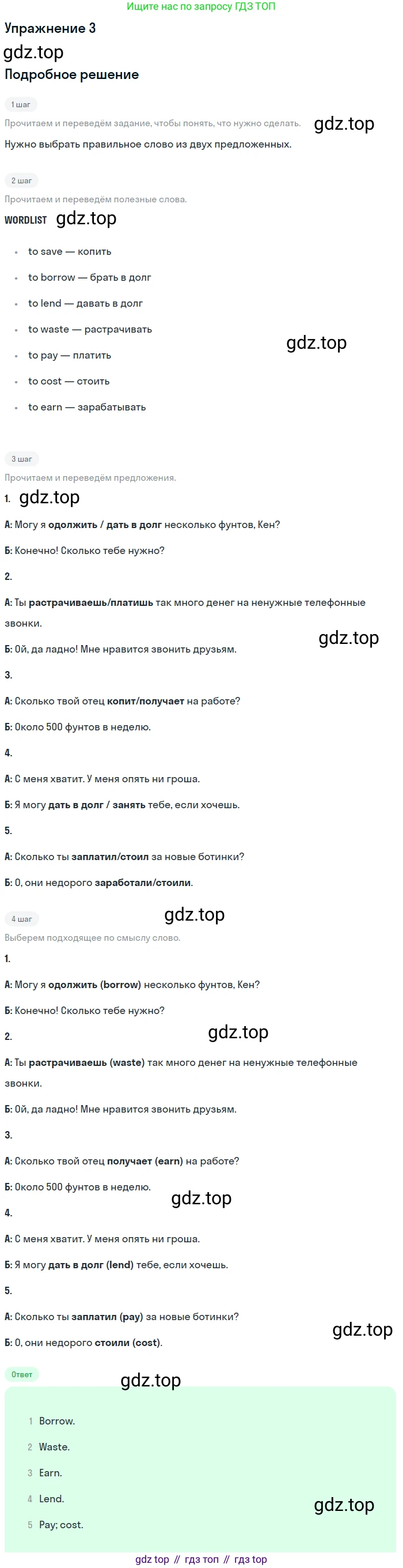 Английский язык (english), 10 класс Рабочая тетрадь (workbook), авторы: Афанасьева Ольга Васильевна (Afanasyeva Olga), Дули Дженни (Dooley Jenny), Михеева Ирина Владимировна (Mikheeva Irina), Оби Боб (Obee Bob), Эванс Вирджиния (Evans Virginia), издательство Просвещение, Москва, 2019, красного цвета, страница 12, номер 3, Решение 3