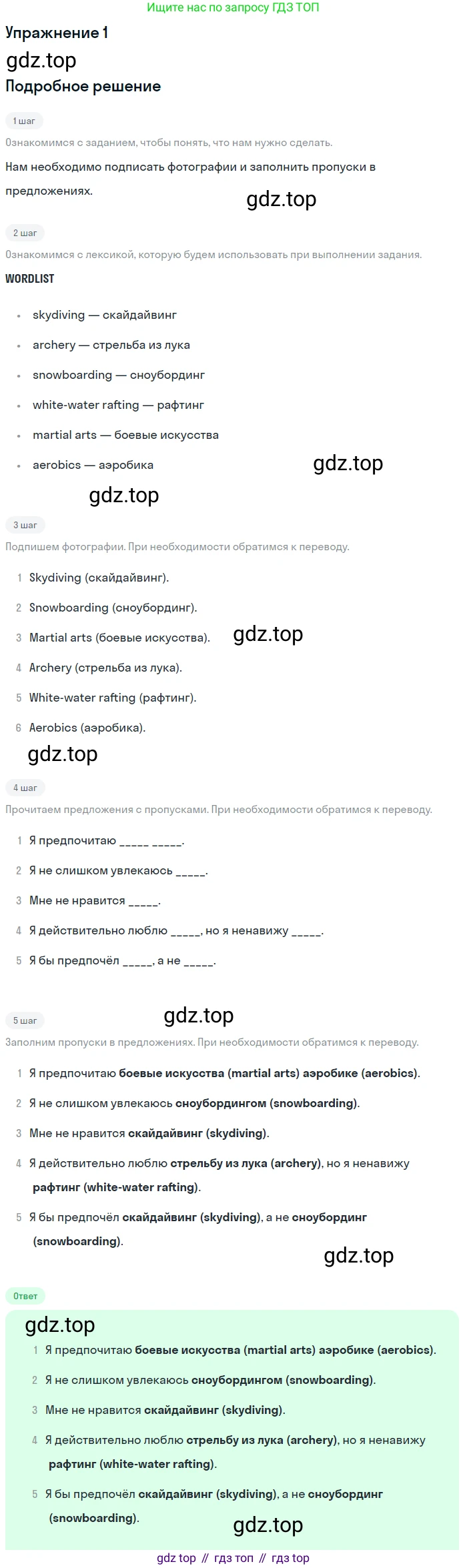 ГДЗ Английский язык (english), 10 класс Рабочая тетрадь (workbook), авторы: Афанасьева Ольга Васильевна (Afanasyeva Olga), Дули Дженни (Dooley Jenny), Михеева Ирина Владимировна (Mikheeva Irina), Оби Боб (Obee Bob), Эванс Вирджиния (Evans Virginia), издательство Просвещение, Москва, 2019, красного цвета, страница 13, номер 1, Решение 3