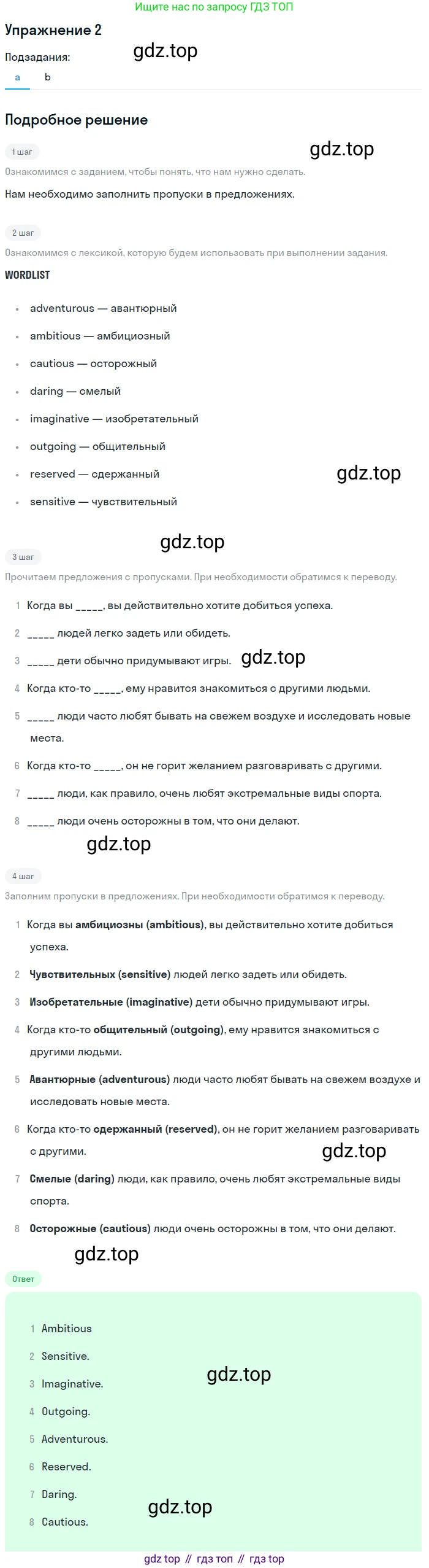 ГДЗ Английский язык (english), 10 класс Рабочая тетрадь (workbook), авторы: Афанасьева Ольга Васильевна (Afanasyeva Olga), Дули Дженни (Dooley Jenny), Михеева Ирина Владимировна (Mikheeva Irina), Оби Боб (Obee Bob), Эванс Вирджиния (Evans Virginia), издательство Просвещение, Москва, 2019, красного цвета, страница 13, номер 2, Решение 3