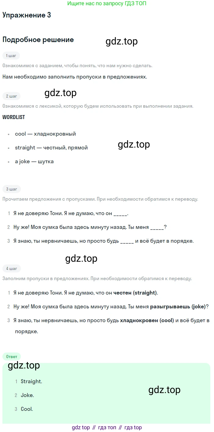 Английский язык (english), 10 класс Рабочая тетрадь (workbook), авторы: Афанасьева Ольга Васильевна (Afanasyeva Olga), Дули Дженни (Dooley Jenny), Михеева Ирина Владимировна (Mikheeva Irina), Оби Боб (Obee Bob), Эванс Вирджиния (Evans Virginia), издательство Просвещение, Москва, 2019, красного цвета, страница 13, номер 3, Решение 3