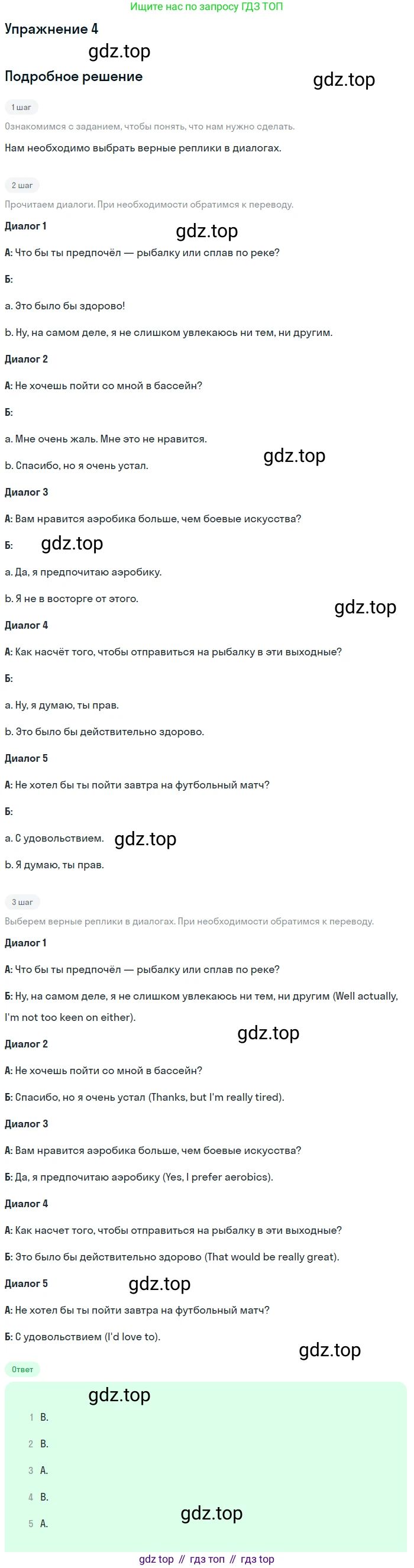 ГДЗ Английский язык (english), 10 класс Рабочая тетрадь (workbook), авторы: Афанасьева Ольга Васильевна (Afanasyeva Olga), Дули Дженни (Dooley Jenny), Михеева Ирина Владимировна (Mikheeva Irina), Оби Боб (Obee Bob), Эванс Вирджиния (Evans Virginia), издательство Просвещение, Москва, 2019, красного цвета, страница 13, номер 4, Решение 3