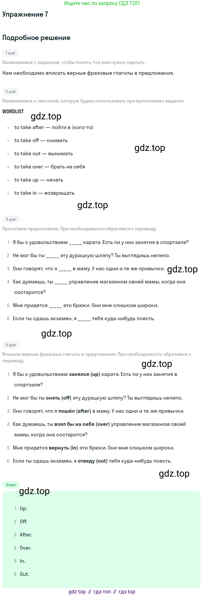 ГДЗ Английский язык (english), 10 класс Рабочая тетрадь (workbook), авторы: Афанасьева Ольга Васильевна (Afanasyeva Olga), Дули Дженни (Dooley Jenny), Михеева Ирина Владимировна (Mikheeva Irina), Оби Боб (Obee Bob), Эванс Вирджиния (Evans Virginia), издательство Просвещение, Москва, 2019, красного цвета, страница 15, номер 7, Решение 3