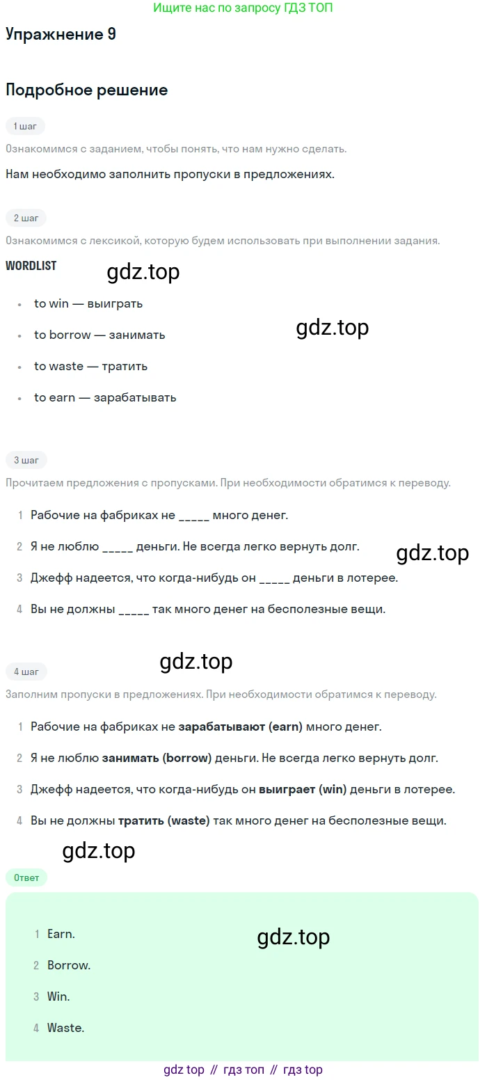 ГДЗ Английский язык (english), 10 класс Рабочая тетрадь (workbook), авторы: Афанасьева Ольга Васильевна (Afanasyeva Olga), Дули Дженни (Dooley Jenny), Михеева Ирина Владимировна (Mikheeva Irina), Оби Боб (Obee Bob), Эванс Вирджиния (Evans Virginia), издательство Просвещение, Москва, 2019, красного цвета, страница 15, номер 9, Решение 3