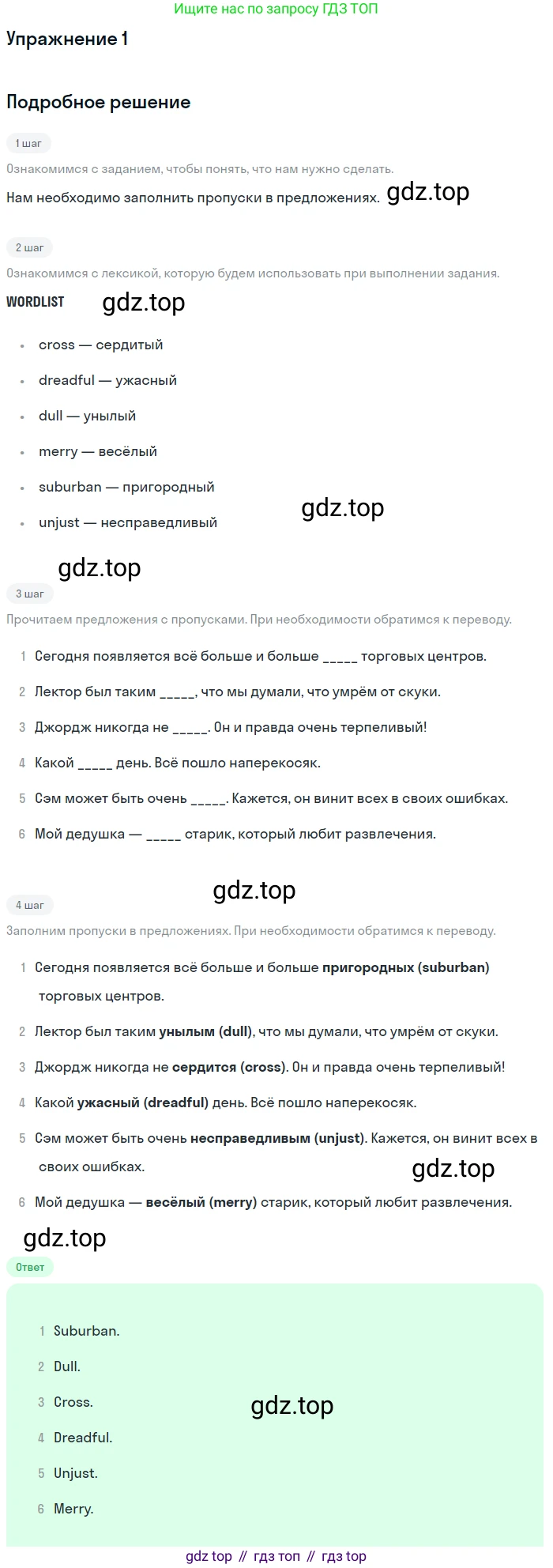 ГДЗ Английский язык (english), 10 класс Рабочая тетрадь (workbook), авторы: Афанасьева Ольга Васильевна (Afanasyeva Olga), Дули Дженни (Dooley Jenny), Михеева Ирина Владимировна (Mikheeva Irina), Оби Боб (Obee Bob), Эванс Вирджиния (Evans Virginia), издательство Просвещение, Москва, 2019, красного цвета, страница 16, номер 1, Решение 3