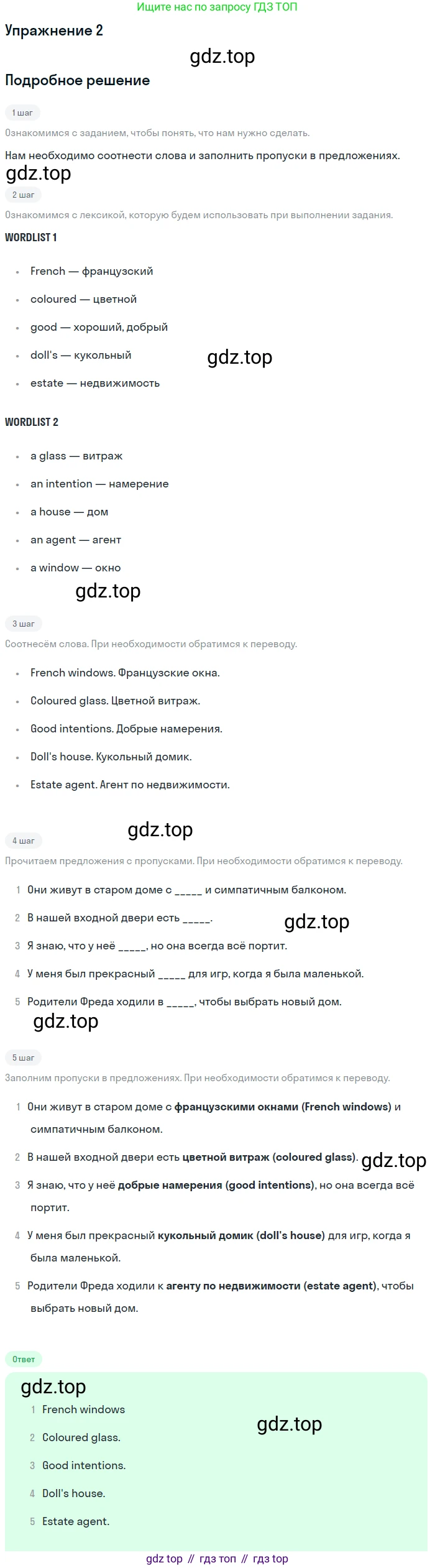 ГДЗ Английский язык (english), 10 класс Рабочая тетрадь (workbook), авторы: Афанасьева Ольга Васильевна (Afanasyeva Olga), Дули Дженни (Dooley Jenny), Михеева Ирина Владимировна (Mikheeva Irina), Оби Боб (Obee Bob), Эванс Вирджиния (Evans Virginia), издательство Просвещение, Москва, 2019, красного цвета, страница 16, номер 2, Решение 3
