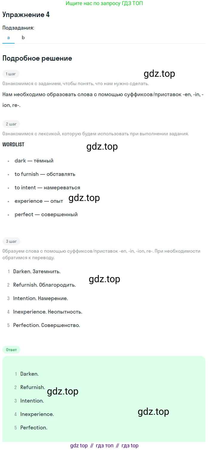ГДЗ Английский язык (english), 10 класс Рабочая тетрадь (workbook), авторы: Афанасьева Ольга Васильевна (Afanasyeva Olga), Дули Дженни (Dooley Jenny), Михеева Ирина Владимировна (Mikheeva Irina), Оби Боб (Obee Bob), Эванс Вирджиния (Evans Virginia), издательство Просвещение, Москва, 2019, красного цвета, страница 16, номер 4, Решение 3
