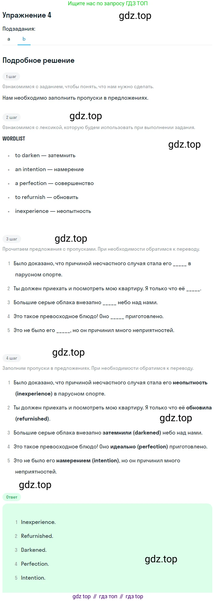 ГДЗ Английский язык (english), 10 класс Рабочая тетрадь (workbook), авторы: Афанасьева Ольга Васильевна (Afanasyeva Olga), Дули Дженни (Dooley Jenny), Михеева Ирина Владимировна (Mikheeva Irina), Оби Боб (Obee Bob), Эванс Вирджиния (Evans Virginia), издательство Просвещение, Москва, 2019, красного цвета, страница 16, номер 4, Решение 3 (продолжение 2)