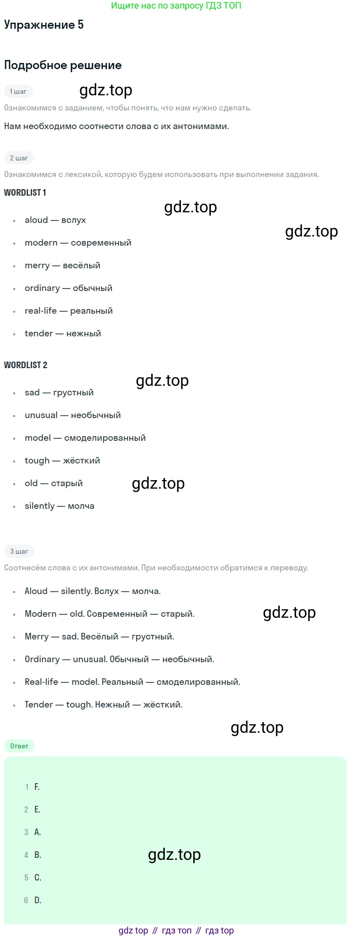 ГДЗ Английский язык (english), 10 класс Рабочая тетрадь (workbook), авторы: Афанасьева Ольга Васильевна (Afanasyeva Olga), Дули Дженни (Dooley Jenny), Михеева Ирина Владимировна (Mikheeva Irina), Оби Боб (Obee Bob), Эванс Вирджиния (Evans Virginia), издательство Просвещение, Москва, 2019, красного цвета, страница 16, номер 5, Решение 3