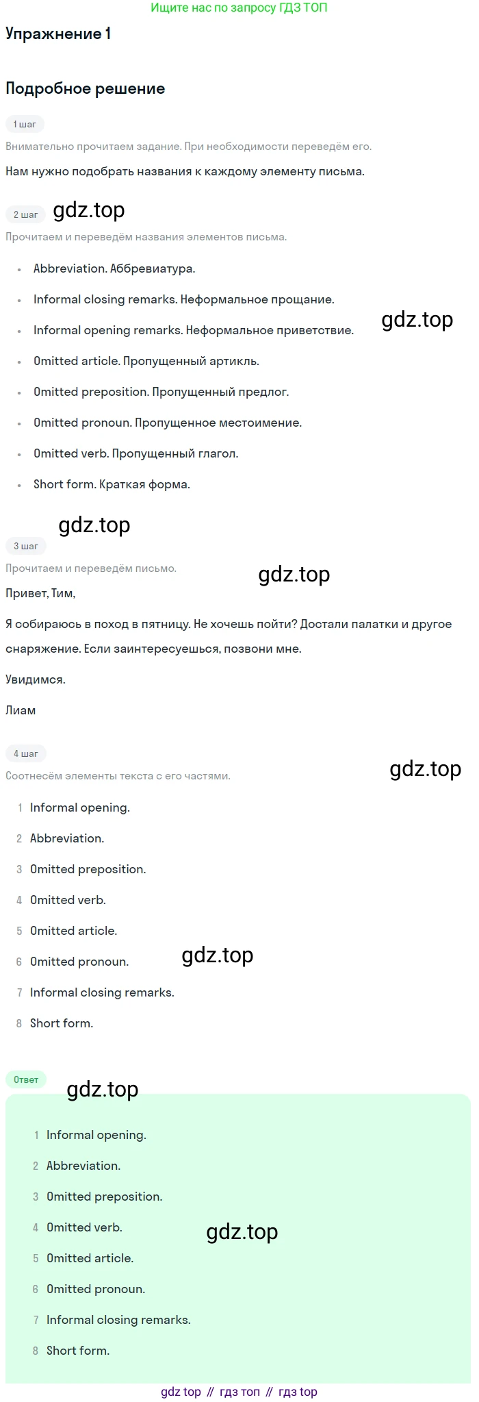 ГДЗ Английский язык (english), 10 класс Рабочая тетрадь (workbook), авторы: Афанасьева Ольга Васильевна (Afanasyeva Olga), Дули Дженни (Dooley Jenny), Михеева Ирина Владимировна (Mikheeva Irina), Оби Боб (Obee Bob), Эванс Вирджиния (Evans Virginia), издательство Просвещение, Москва, 2019, красного цвета, страница 17, номер 1, Решение 3