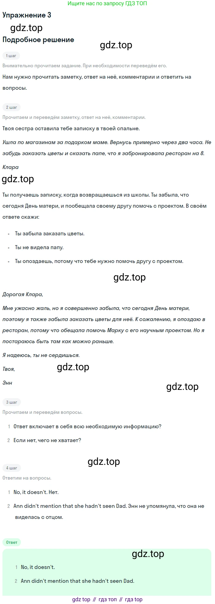 ГДЗ Английский язык (english), 10 класс Рабочая тетрадь (workbook), авторы: Афанасьева Ольга Васильевна (Afanasyeva Olga), Дули Дженни (Dooley Jenny), Михеева Ирина Владимировна (Mikheeva Irina), Оби Боб (Obee Bob), Эванс Вирджиния (Evans Virginia), издательство Просвещение, Москва, 2019, красного цвета, страница 17, номер 3, Решение 3