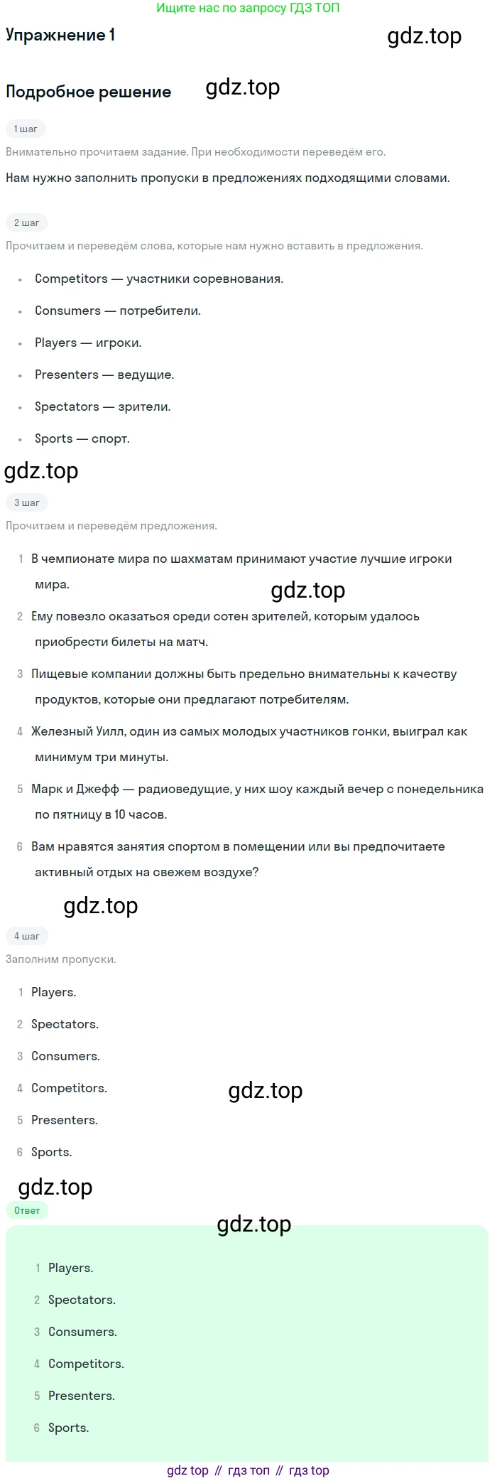 ГДЗ Английский язык (english), 10 класс Рабочая тетрадь (workbook), авторы: Афанасьева Ольга Васильевна (Afanasyeva Olga), Дули Дженни (Dooley Jenny), Михеева Ирина Владимировна (Mikheeva Irina), Оби Боб (Obee Bob), Эванс Вирджиния (Evans Virginia), издательство Просвещение, Москва, 2019, красного цвета, страница 18, номер 1, Решение 3