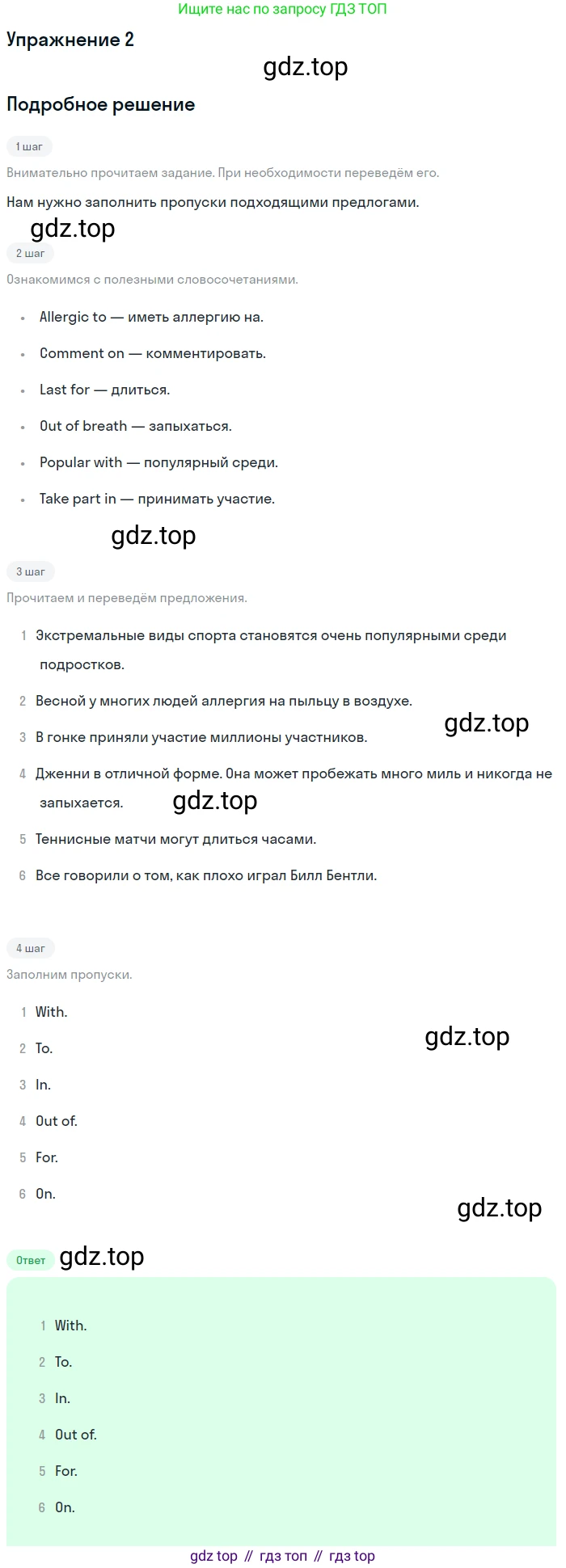 ГДЗ Английский язык (english), 10 класс Рабочая тетрадь (workbook), авторы: Афанасьева Ольга Васильевна (Afanasyeva Olga), Дули Дженни (Dooley Jenny), Михеева Ирина Владимировна (Mikheeva Irina), Оби Боб (Obee Bob), Эванс Вирджиния (Evans Virginia), издательство Просвещение, Москва, 2019, красного цвета, страница 18, номер 2, Решение 3