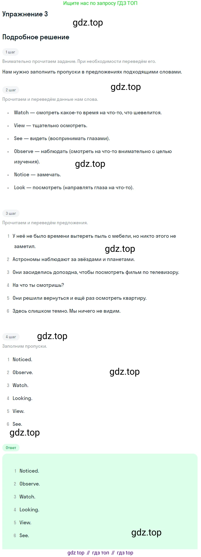 ГДЗ Английский язык (english), 10 класс Рабочая тетрадь (workbook), авторы: Афанасьева Ольга Васильевна (Afanasyeva Olga), Дули Дженни (Dooley Jenny), Михеева Ирина Владимировна (Mikheeva Irina), Оби Боб (Obee Bob), Эванс Вирджиния (Evans Virginia), издательство Просвещение, Москва, 2019, красного цвета, страница 18, номер 3, Решение 3
