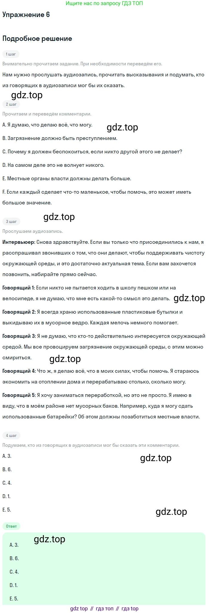 ГДЗ Английский язык (english), 10 класс Рабочая тетрадь (workbook), авторы: Афанасьева Ольга Васильевна (Afanasyeva Olga), Дули Дженни (Dooley Jenny), Михеева Ирина Владимировна (Mikheeva Irina), Оби Боб (Obee Bob), Эванс Вирджиния (Evans Virginia), издательство Просвещение, Москва, 2019, красного цвета, страница 18, номер 6, Решение 3