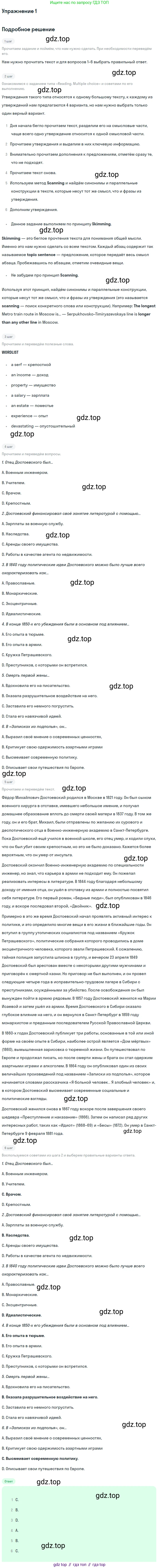 ГДЗ Английский язык (english), 10 класс Рабочая тетрадь (workbook), авторы: Афанасьева Ольга Васильевна (Afanasyeva Olga), Дули Дженни (Dooley Jenny), Михеева Ирина Владимировна (Mikheeva Irina), Оби Боб (Obee Bob), Эванс Вирджиния (Evans Virginia), издательство Просвещение, Москва, 2019, красного цвета, страница 19, номер 1, Решение 3
