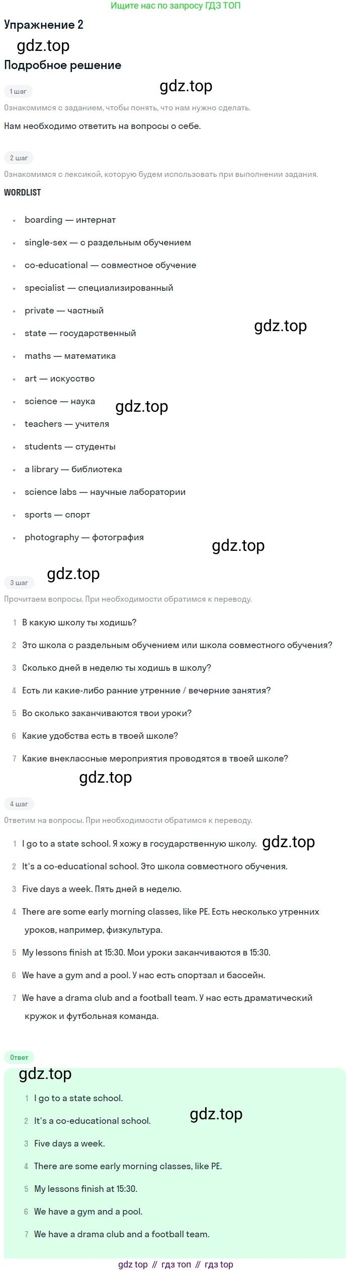 ГДЗ Английский язык (english), 10 класс Рабочая тетрадь (workbook), авторы: Афанасьева Ольга Васильевна (Afanasyeva Olga), Дули Дженни (Dooley Jenny), Михеева Ирина Владимировна (Mikheeva Irina), Оби Боб (Obee Bob), Эванс Вирджиния (Evans Virginia), издательство Просвещение, Москва, 2019, красного цвета, страница 20, номер 2, Решение 3