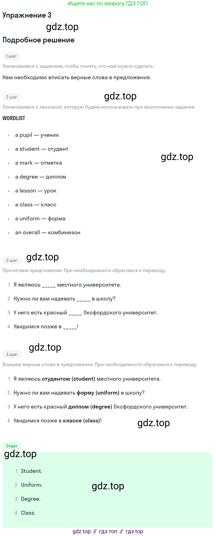 ГДЗ Английский язык (english), 10 класс Рабочая тетрадь (workbook), авторы: Афанасьева Ольга Васильевна (Afanasyeva Olga), Дули Дженни (Dooley Jenny), Михеева Ирина Владимировна (Mikheeva Irina), Оби Боб (Obee Bob), Эванс Вирджиния (Evans Virginia), издательство Просвещение, Москва, 2019, красного цвета, страница 20, номер 3, Решение 3