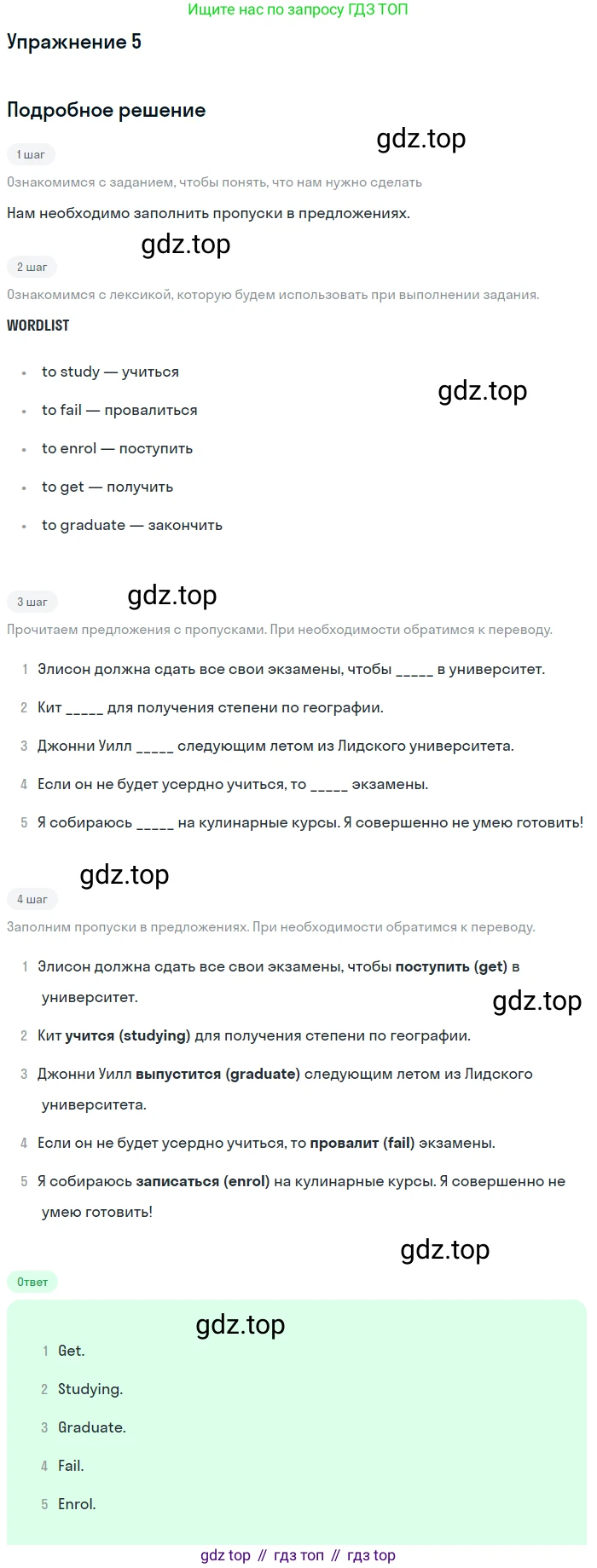 ГДЗ Английский язык (english), 10 класс Рабочая тетрадь (workbook), авторы: Афанасьева Ольга Васильевна (Afanasyeva Olga), Дули Дженни (Dooley Jenny), Михеева Ирина Владимировна (Mikheeva Irina), Оби Боб (Obee Bob), Эванс Вирджиния (Evans Virginia), издательство Просвещение, Москва, 2019, красного цвета, страница 20, номер 5, Решение 3