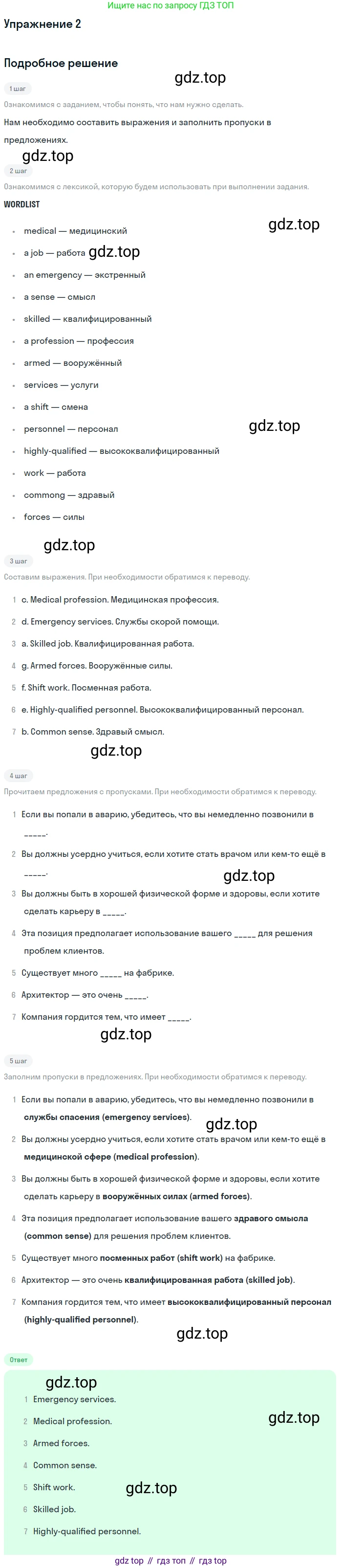 ГДЗ Английский язык (english), 10 класс Рабочая тетрадь (workbook), авторы: Афанасьева Ольга Васильевна (Afanasyeva Olga), Дули Дженни (Dooley Jenny), Михеева Ирина Владимировна (Mikheeva Irina), Оби Боб (Obee Bob), Эванс Вирджиния (Evans Virginia), издательство Просвещение, Москва, 2019, красного цвета, страница 21, номер 2, Решение 3
