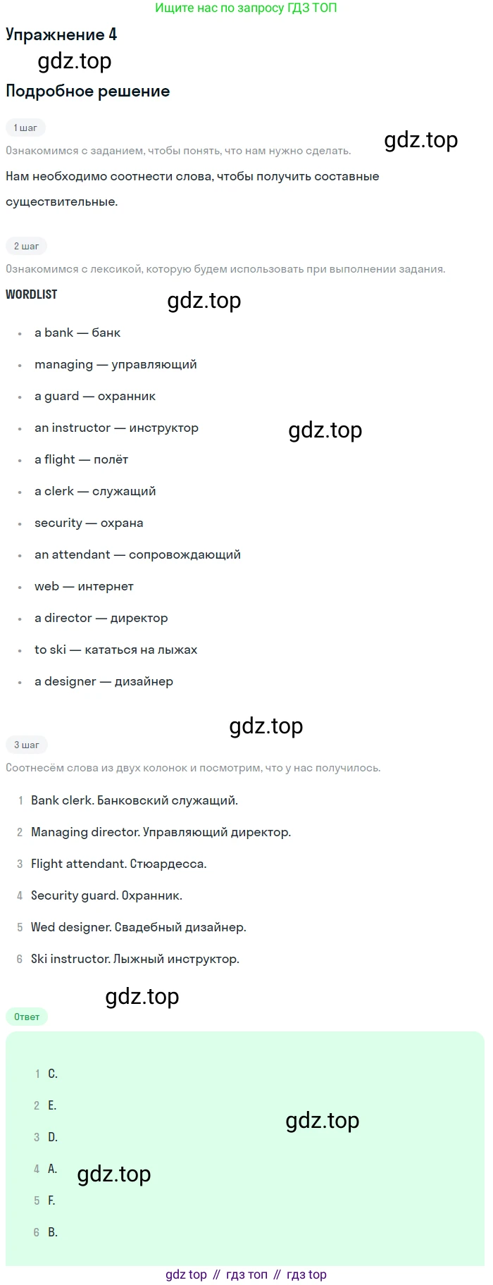 ГДЗ Английский язык (english), 10 класс Рабочая тетрадь (workbook), авторы: Афанасьева Ольга Васильевна (Afanasyeva Olga), Дули Дженни (Dooley Jenny), Михеева Ирина Владимировна (Mikheeva Irina), Оби Боб (Obee Bob), Эванс Вирджиния (Evans Virginia), издательство Просвещение, Москва, 2019, красного цвета, страница 21, номер 4, Решение 3
