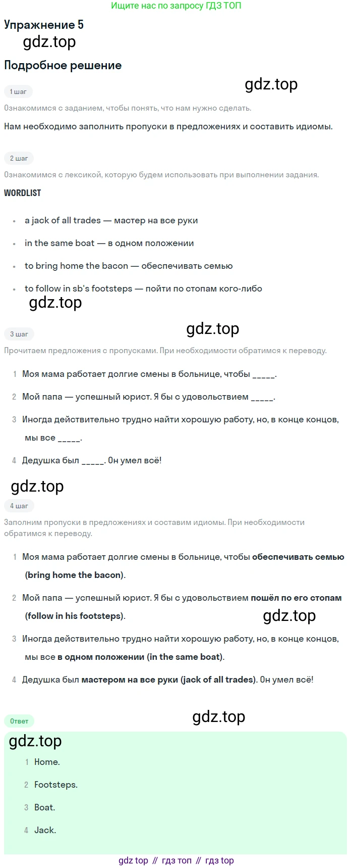 ГДЗ Английский язык (english), 10 класс Рабочая тетрадь (workbook), авторы: Афанасьева Ольга Васильевна (Afanasyeva Olga), Дули Дженни (Dooley Jenny), Михеева Ирина Владимировна (Mikheeva Irina), Оби Боб (Obee Bob), Эванс Вирджиния (Evans Virginia), издательство Просвещение, Москва, 2019, красного цвета, страница 21, номер 5, Решение 3