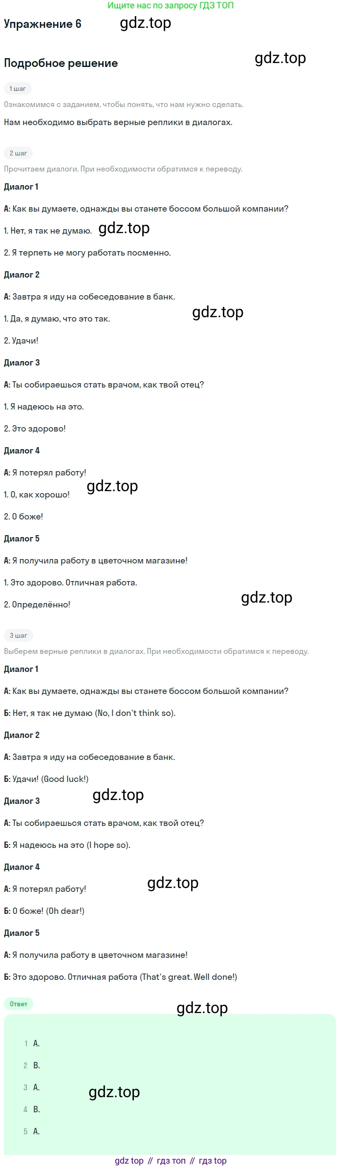 ГДЗ Английский язык (english), 10 класс Рабочая тетрадь (workbook), авторы: Афанасьева Ольга Васильевна (Afanasyeva Olga), Дули Дженни (Dooley Jenny), Михеева Ирина Владимировна (Mikheeva Irina), Оби Боб (Obee Bob), Эванс Вирджиния (Evans Virginia), издательство Просвещение, Москва, 2019, красного цвета, страница 21, номер 6, Решение 3