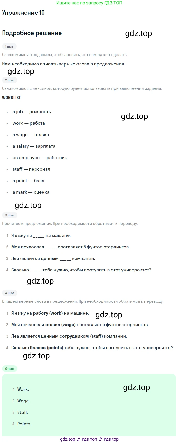 ГДЗ Английский язык (english), 10 класс Рабочая тетрадь (workbook), авторы: Афанасьева Ольга Васильевна (Afanasyeva Olga), Дули Дженни (Dooley Jenny), Михеева Ирина Владимировна (Mikheeva Irina), Оби Боб (Obee Bob), Эванс Вирджиния (Evans Virginia), издательство Просвещение, Москва, 2019, красного цвета, страница 23, номер 10, Решение 3