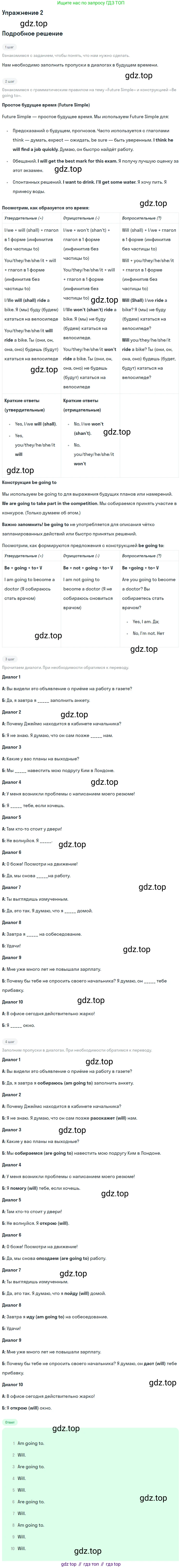 ГДЗ Английский язык (english), 10 класс Рабочая тетрадь (workbook), авторы: Афанасьева Ольга Васильевна (Afanasyeva Olga), Дули Дженни (Dooley Jenny), Михеева Ирина Владимировна (Mikheeva Irina), Оби Боб (Obee Bob), Эванс Вирджиния (Evans Virginia), издательство Просвещение, Москва, 2019, красного цвета, страница 22, номер 2, Решение 3
