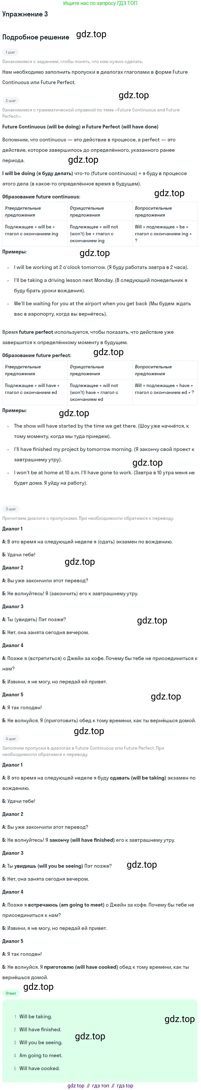 ГДЗ Английский язык (english), 10 класс Рабочая тетрадь (workbook), авторы: Афанасьева Ольга Васильевна (Afanasyeva Olga), Дули Дженни (Dooley Jenny), Михеева Ирина Владимировна (Mikheeva Irina), Оби Боб (Obee Bob), Эванс Вирджиния (Evans Virginia), издательство Просвещение, Москва, 2019, красного цвета, страница 22, номер 3, Решение 3