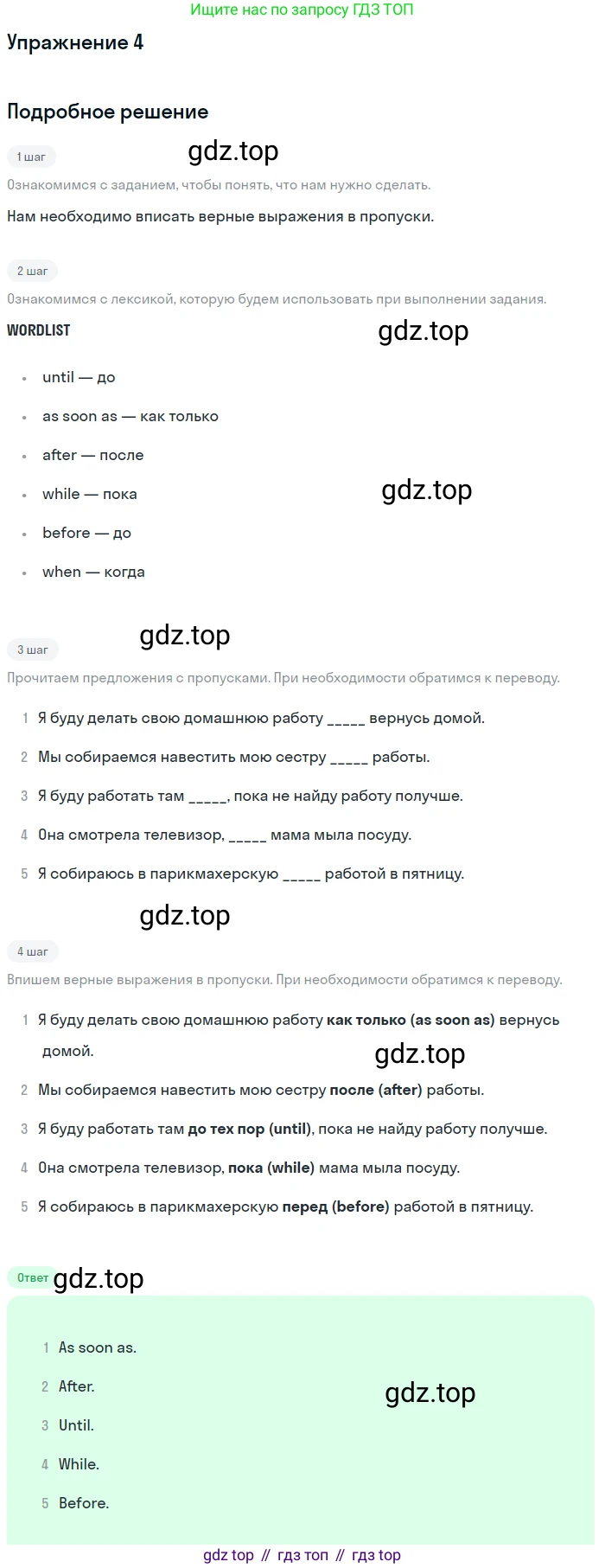 ГДЗ Английский язык (english), 10 класс Рабочая тетрадь (workbook), авторы: Афанасьева Ольга Васильевна (Afanasyeva Olga), Дули Дженни (Dooley Jenny), Михеева Ирина Владимировна (Mikheeva Irina), Оби Боб (Obee Bob), Эванс Вирджиния (Evans Virginia), издательство Просвещение, Москва, 2019, красного цвета, страница 22, номер 4, Решение 3