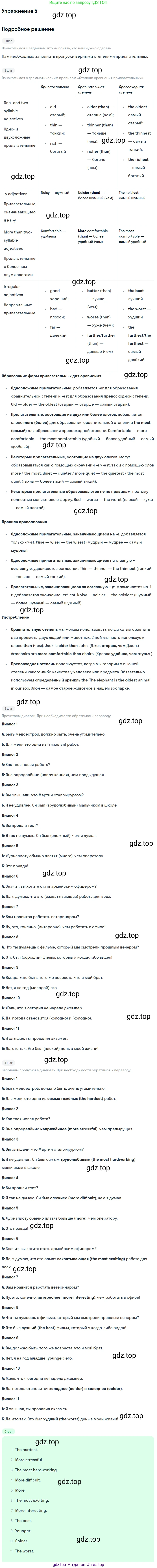 ГДЗ Английский язык (english), 10 класс Рабочая тетрадь (workbook), авторы: Афанасьева Ольга Васильевна (Afanasyeva Olga), Дули Дженни (Dooley Jenny), Михеева Ирина Владимировна (Mikheeva Irina), Оби Боб (Obee Bob), Эванс Вирджиния (Evans Virginia), издательство Просвещение, Москва, 2019, красного цвета, страница 23, номер 5, Решение 3